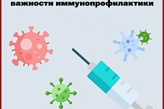 Иммунитет - щит и меч организма!