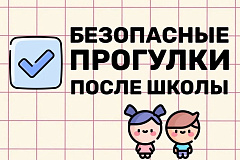 МЧС России: научим безопасности интересно