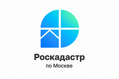 Свыше 136 тысяч копий документов выдано из ЕГРН  с начала года