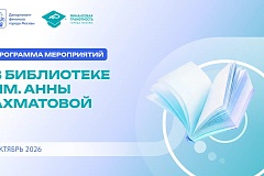 В библиотеках Москвы появились уголки финансовой грамотности